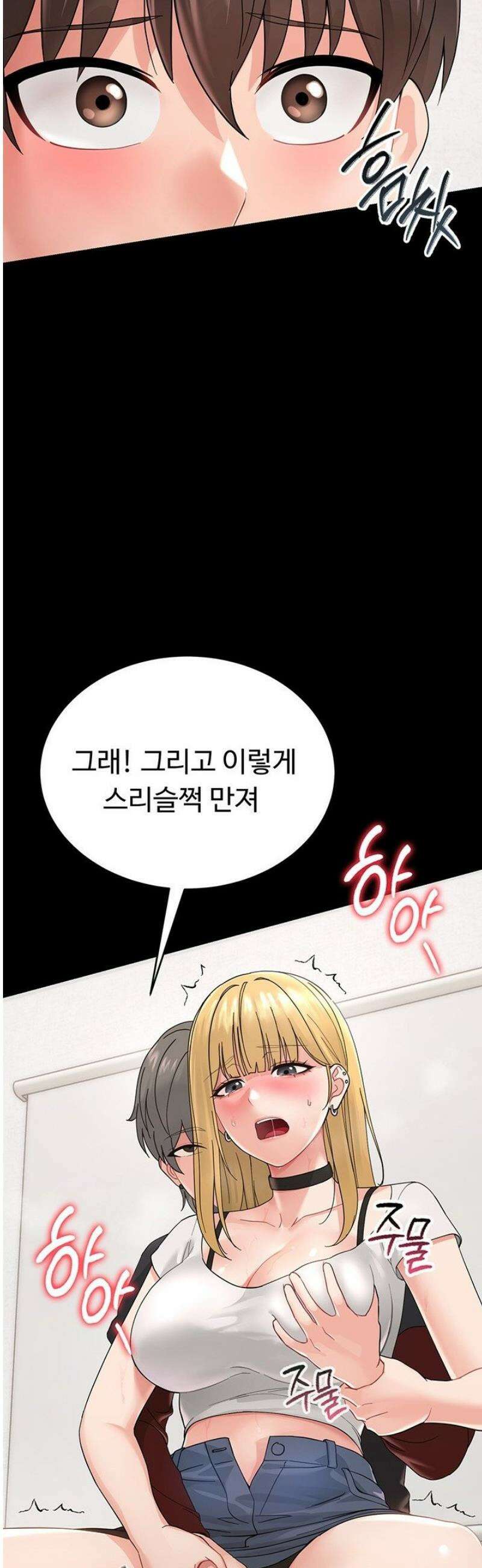 작은짐승 1화 92