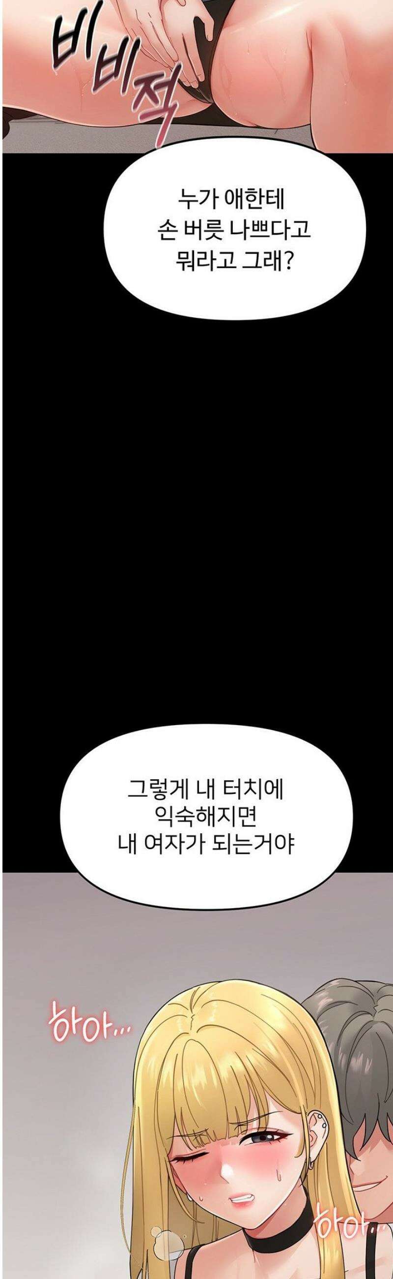 작은짐승 1화 93