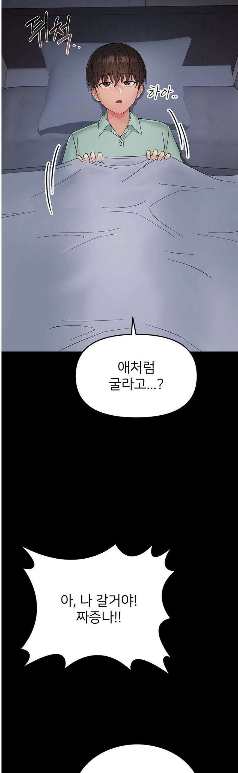 작은짐승 1화 95