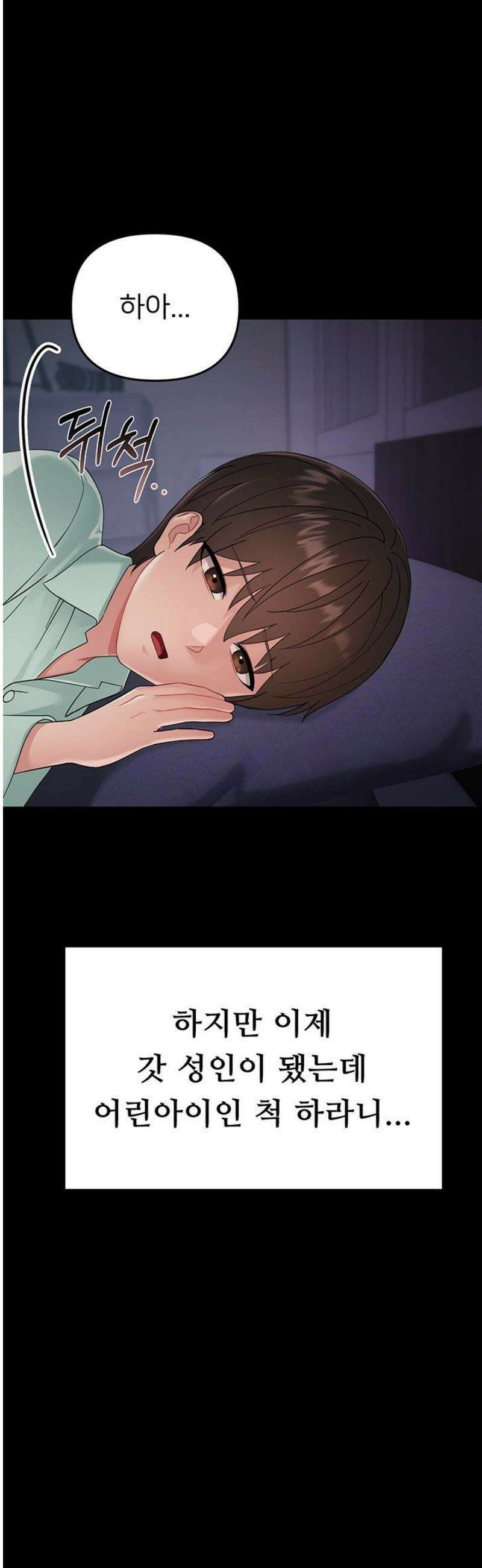 작은짐승 1화 97