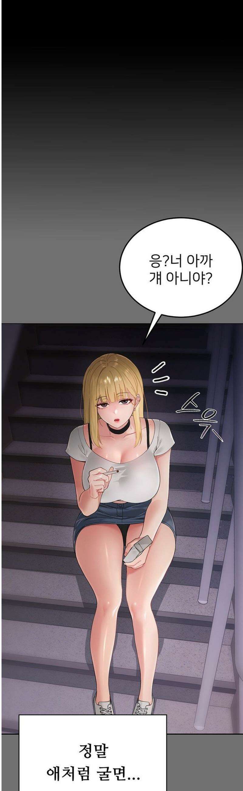 작은짐승 1화 98