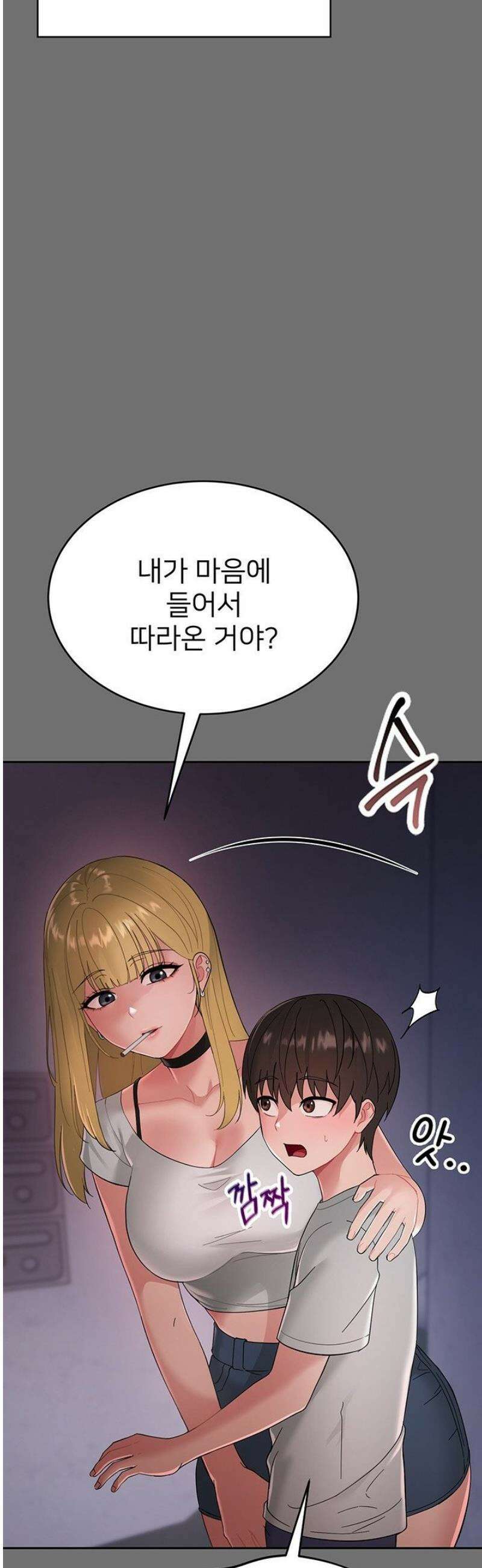 작은짐승 1화 99