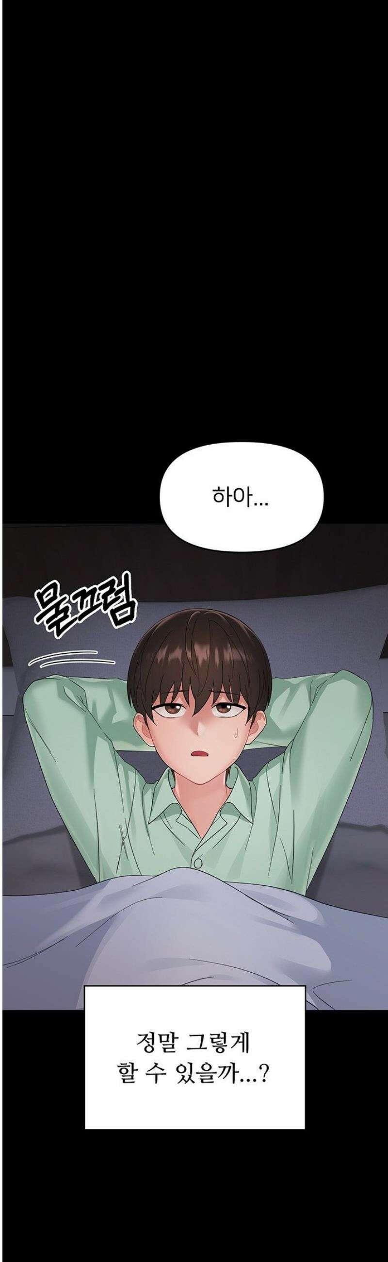 작은짐승 1화 104