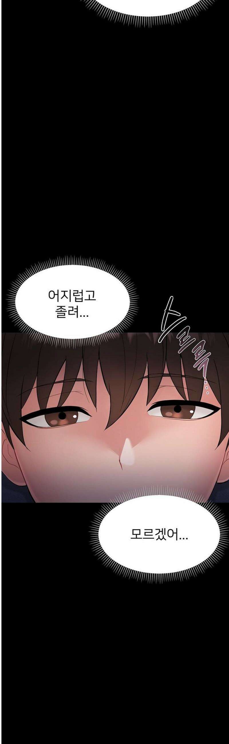 작은짐승 1화 106