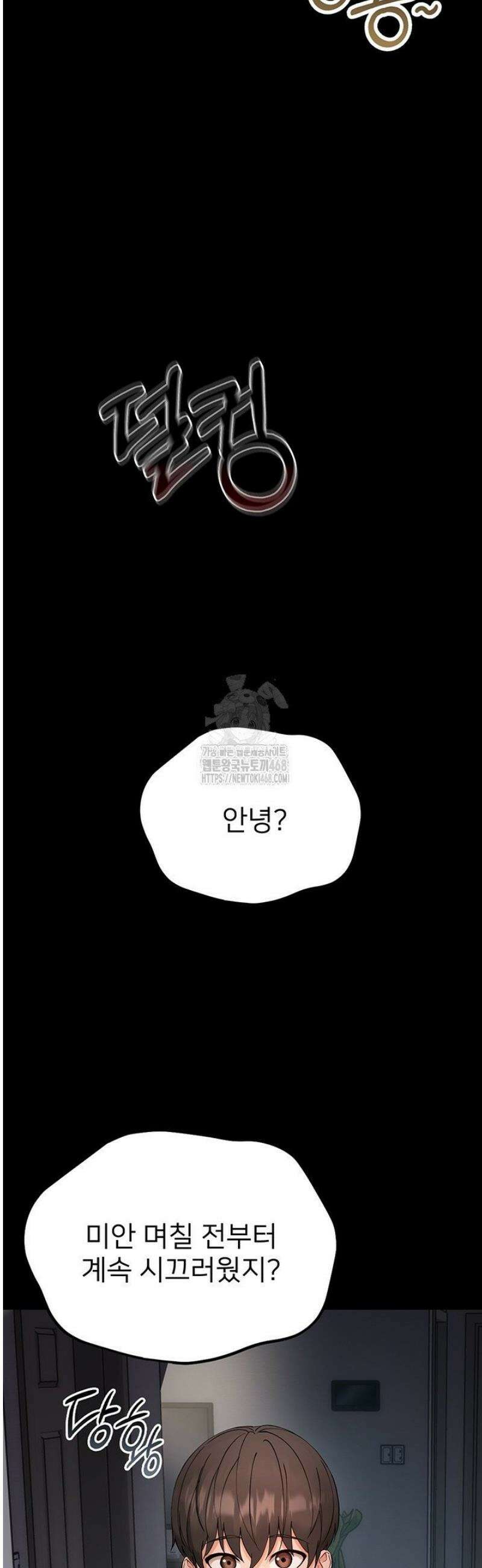 작은짐승 1화 109