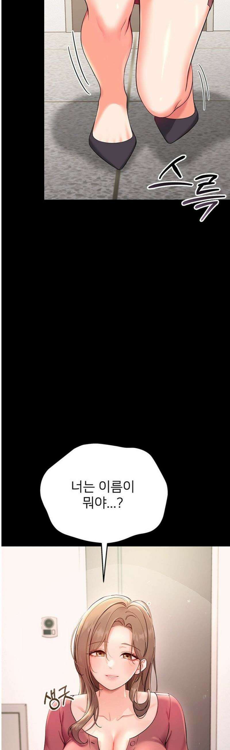작은짐승 1화 112
