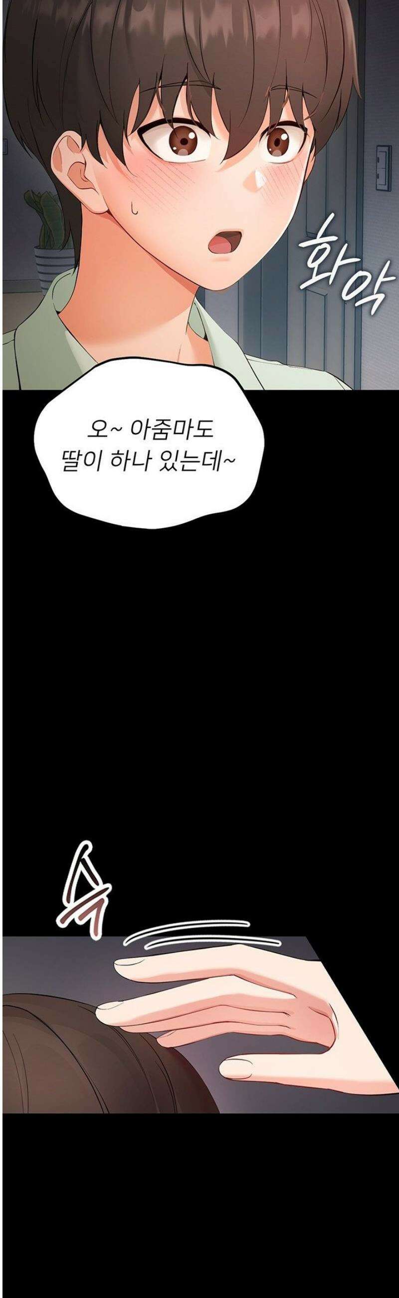 작은짐승 1화 114
