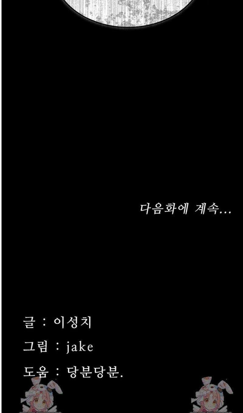 작은짐승 1화 124