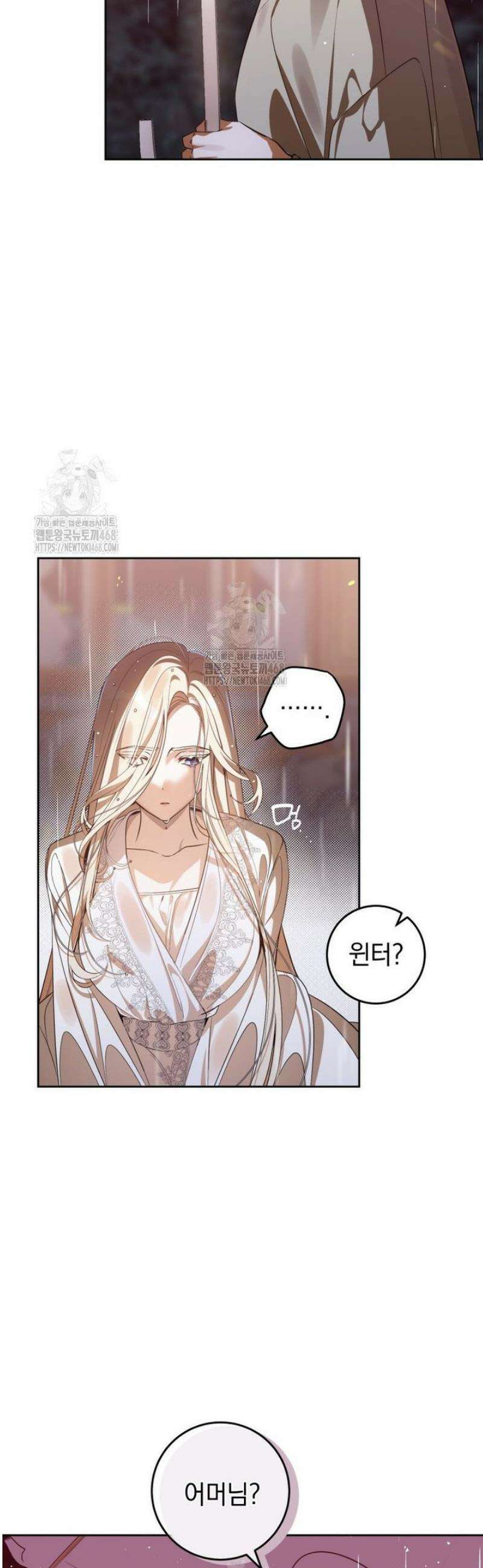 아기 남편의 흑막 아내입니다 7화 2