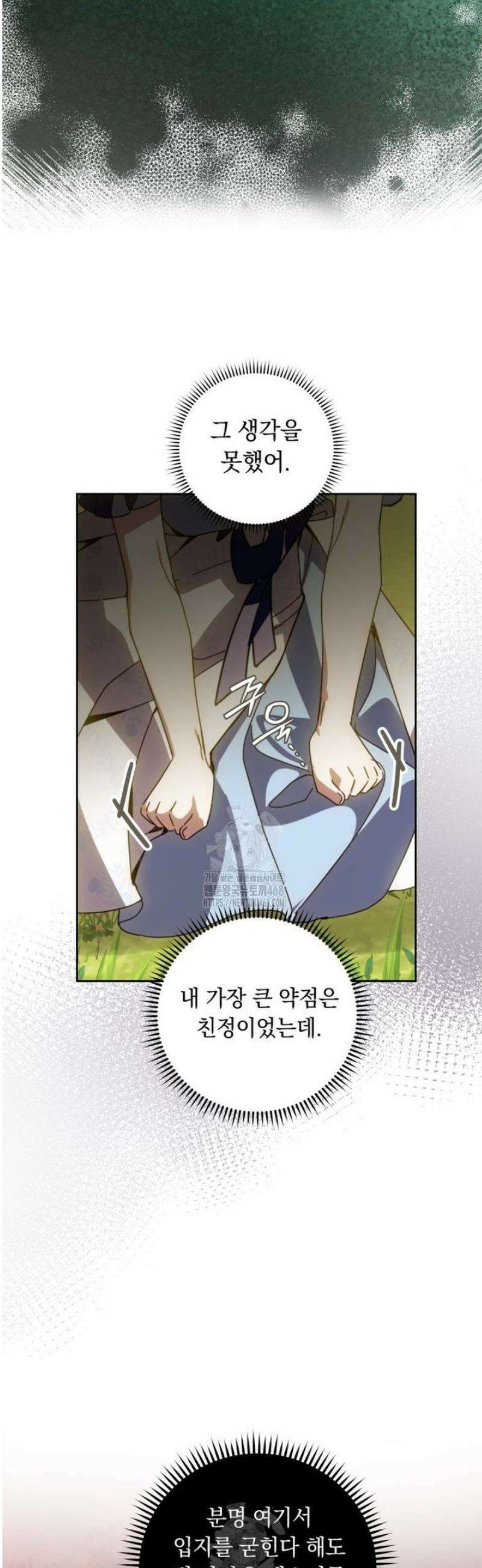 아기 남편의 흑막 아내입니다 11화 4