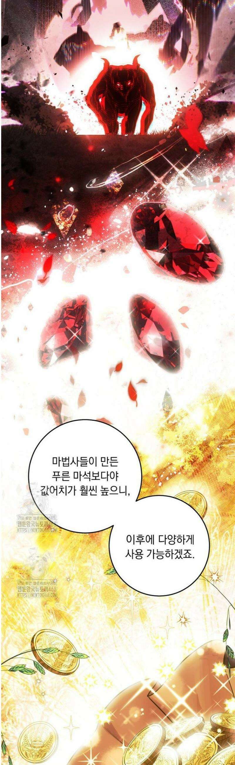 아기 남편의 흑막 아내입니다 17화 7