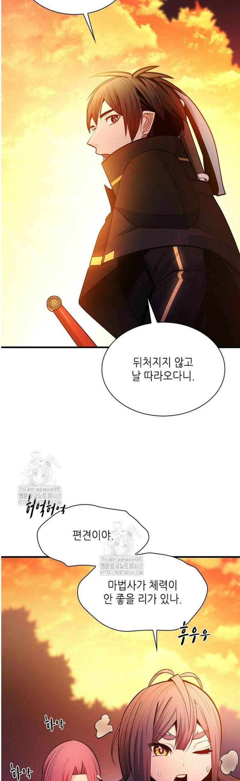 튜토리얼이 너무 어렵다 236화 6