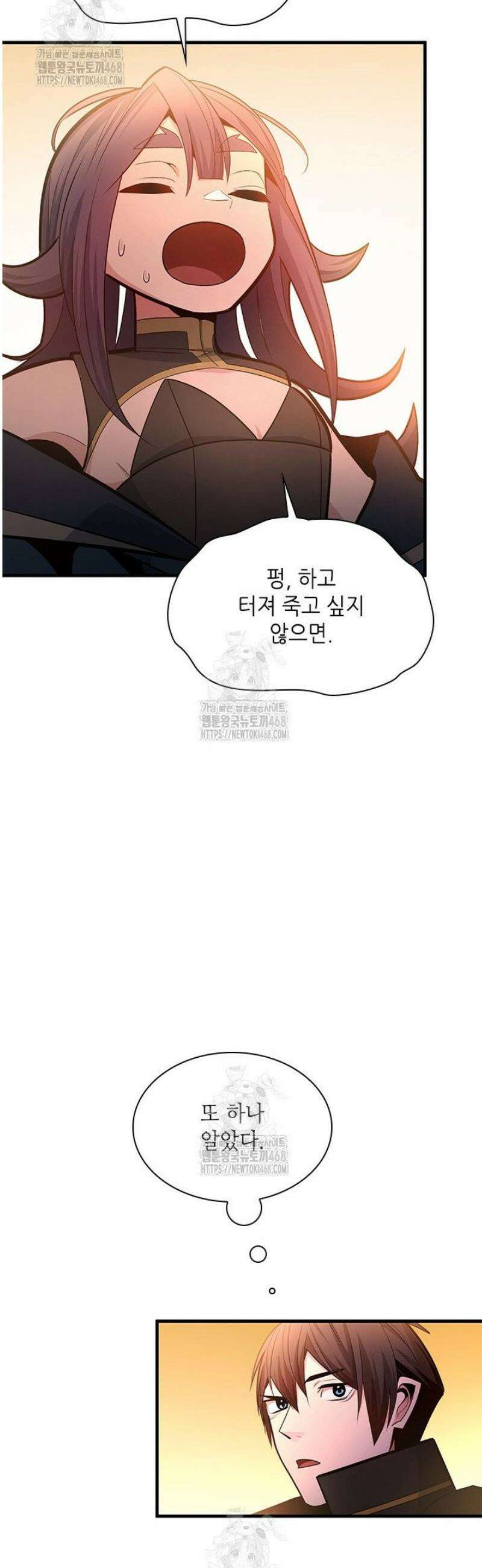 튜토리얼이 너무 어렵다 236화 8