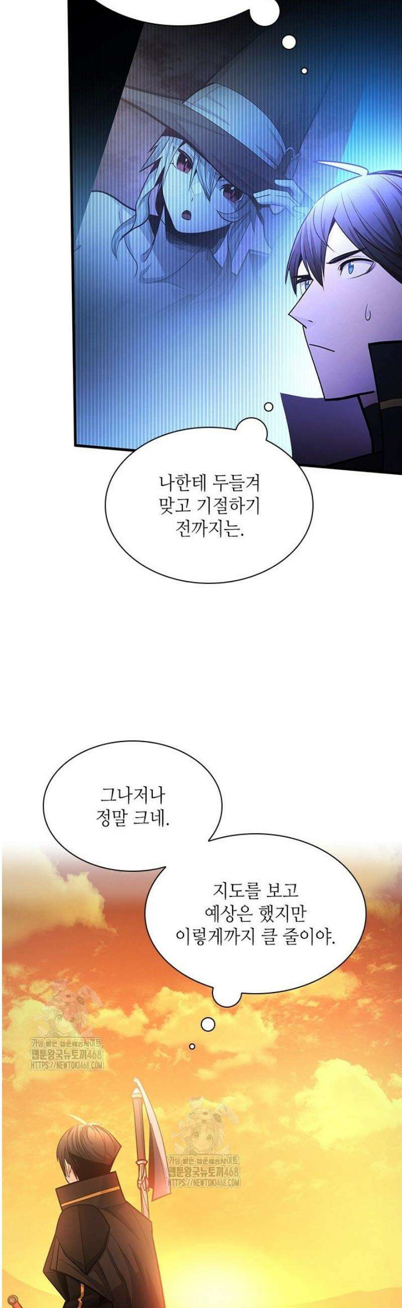 튜토리얼이 너무 어렵다 236화 10