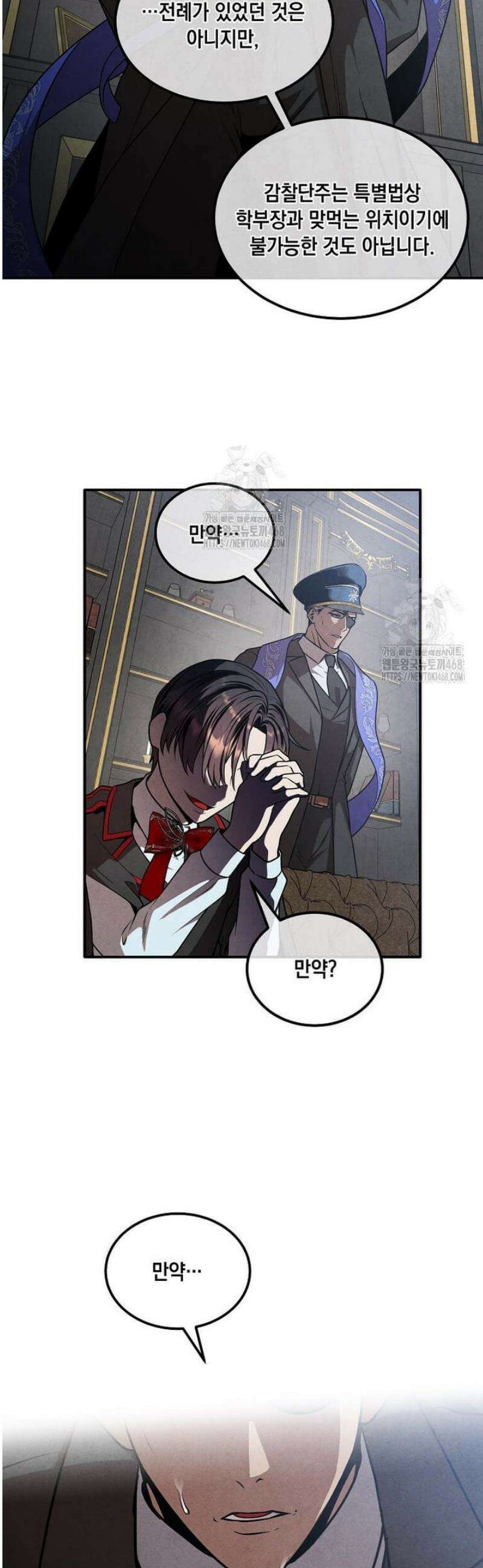 후작가의 역대급 막내아들 146화 2