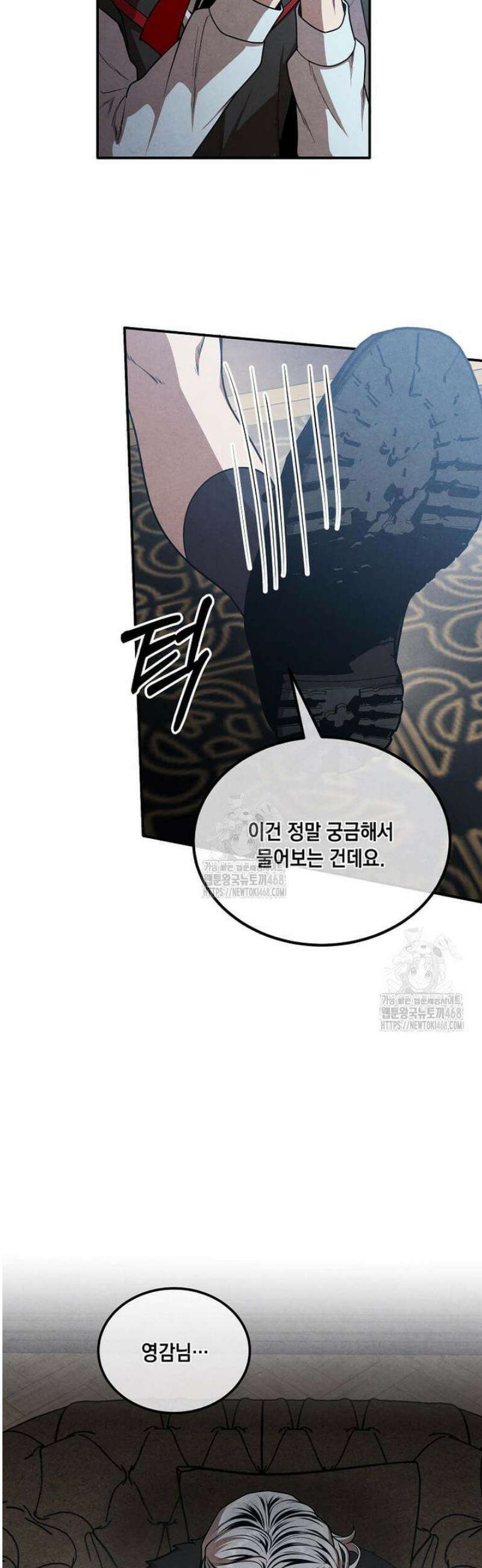후작가의 역대급 막내아들 146화 4
