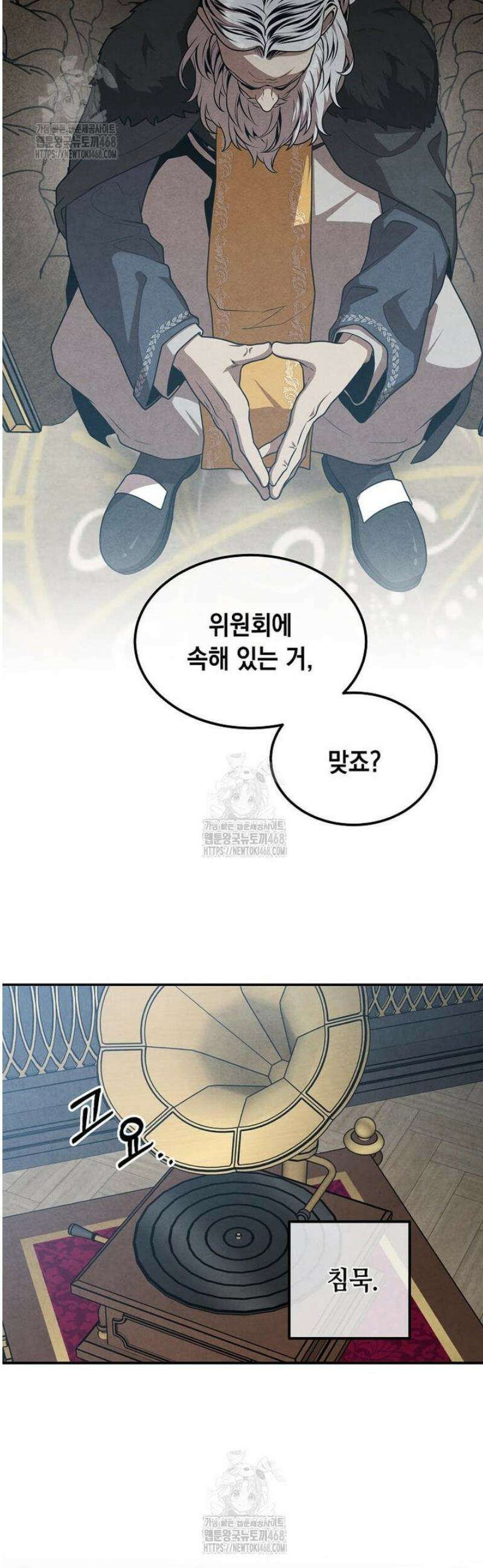 후작가의 역대급 막내아들 146화 5
