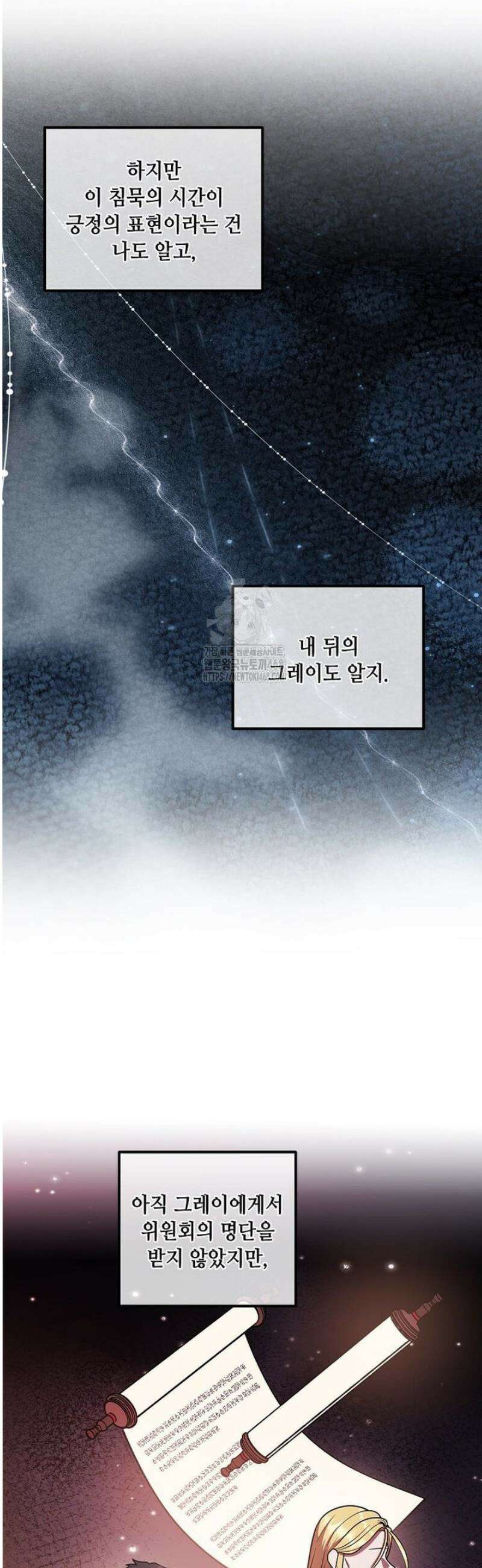 후작가의 역대급 막내아들 146화 6