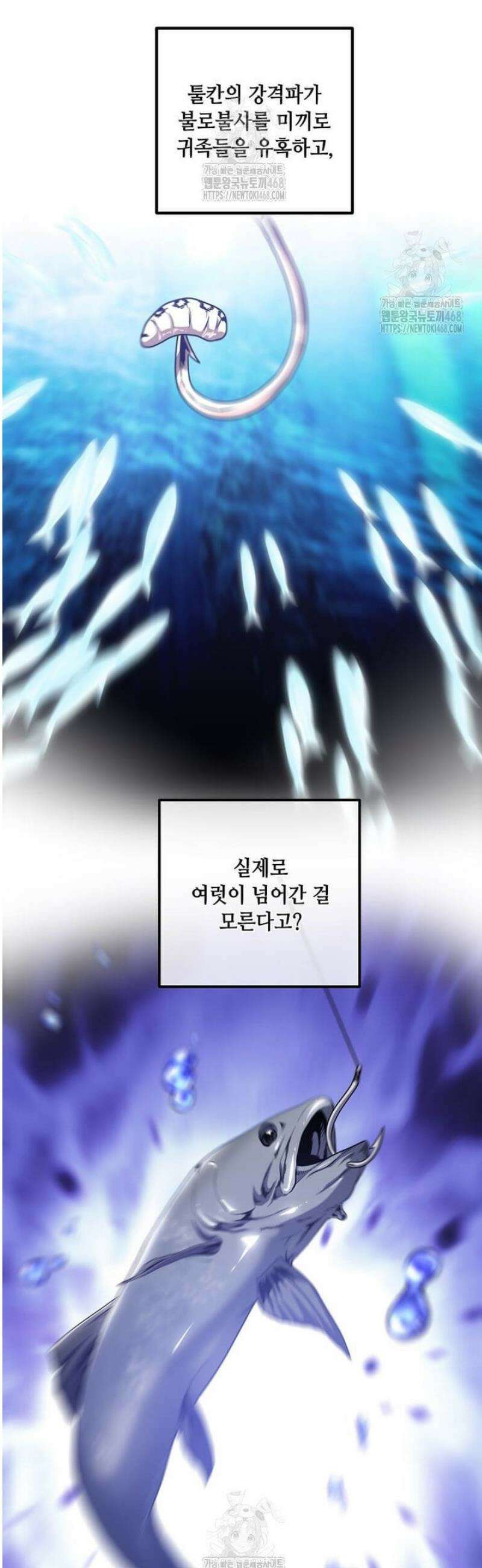 후작가의 역대급 막내아들 146화 8