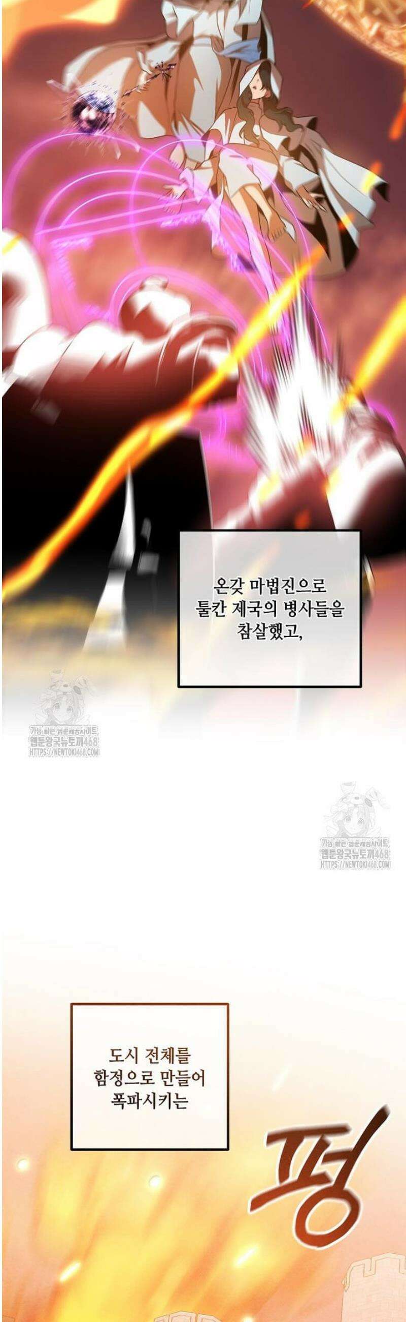 후작가의 역대급 막내아들 146화 12