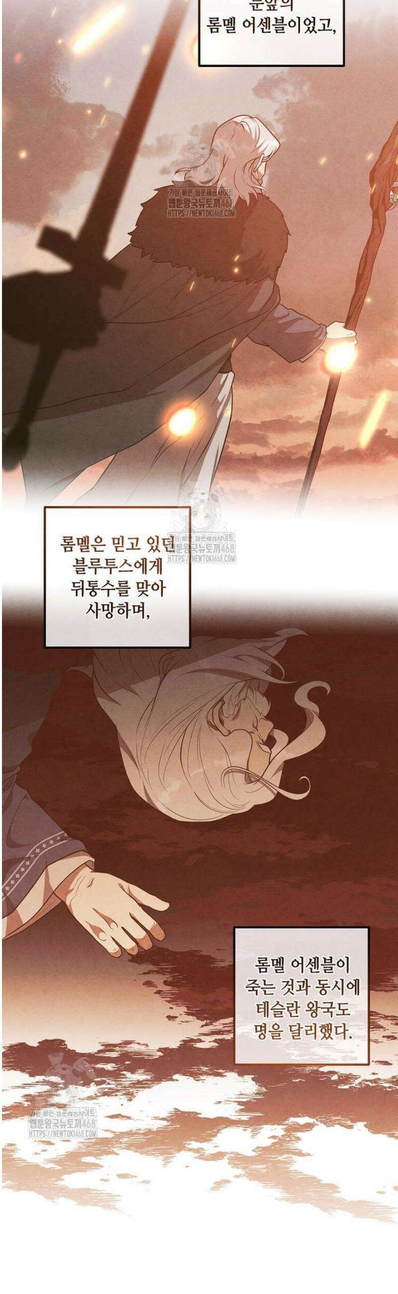 후작가의 역대급 막내아들 146화 14