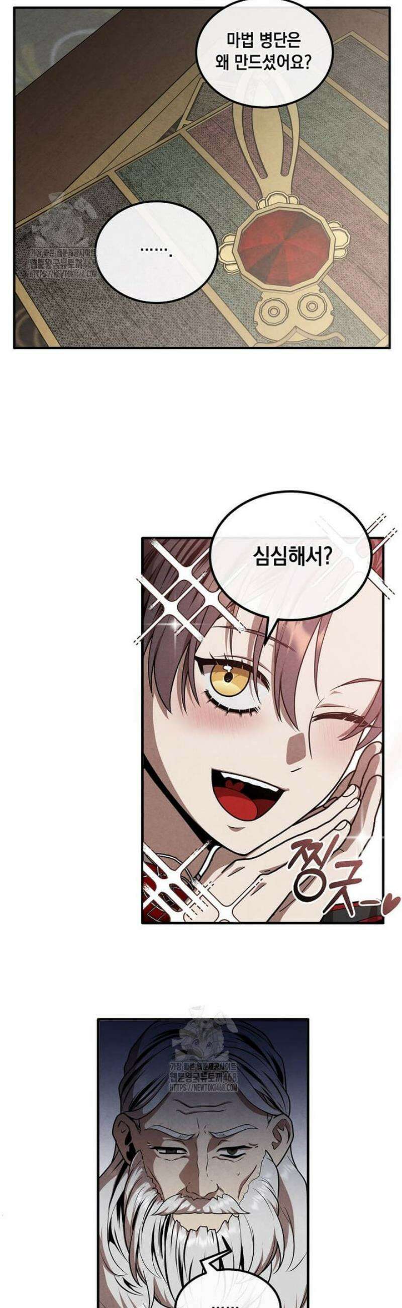후작가의 역대급 막내아들 146화 16