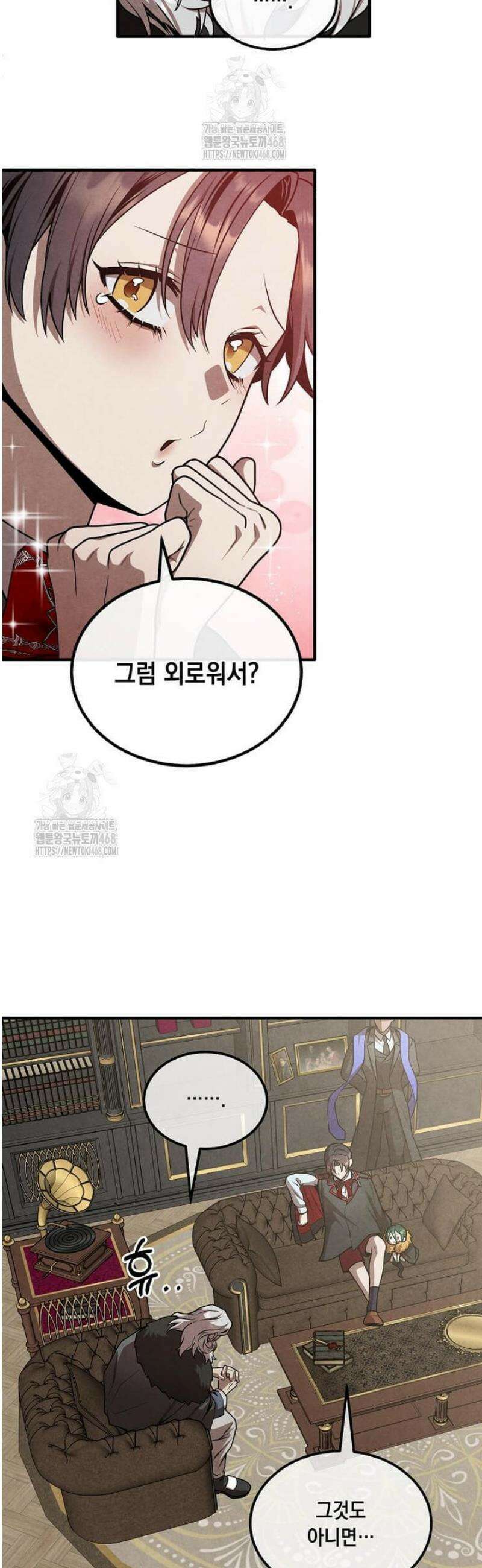 후작가의 역대급 막내아들 146화 17