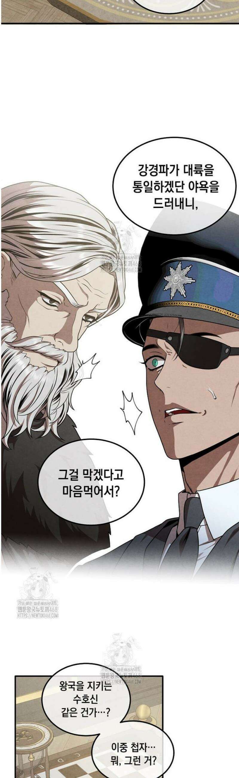 후작가의 역대급 막내아들 146화 18