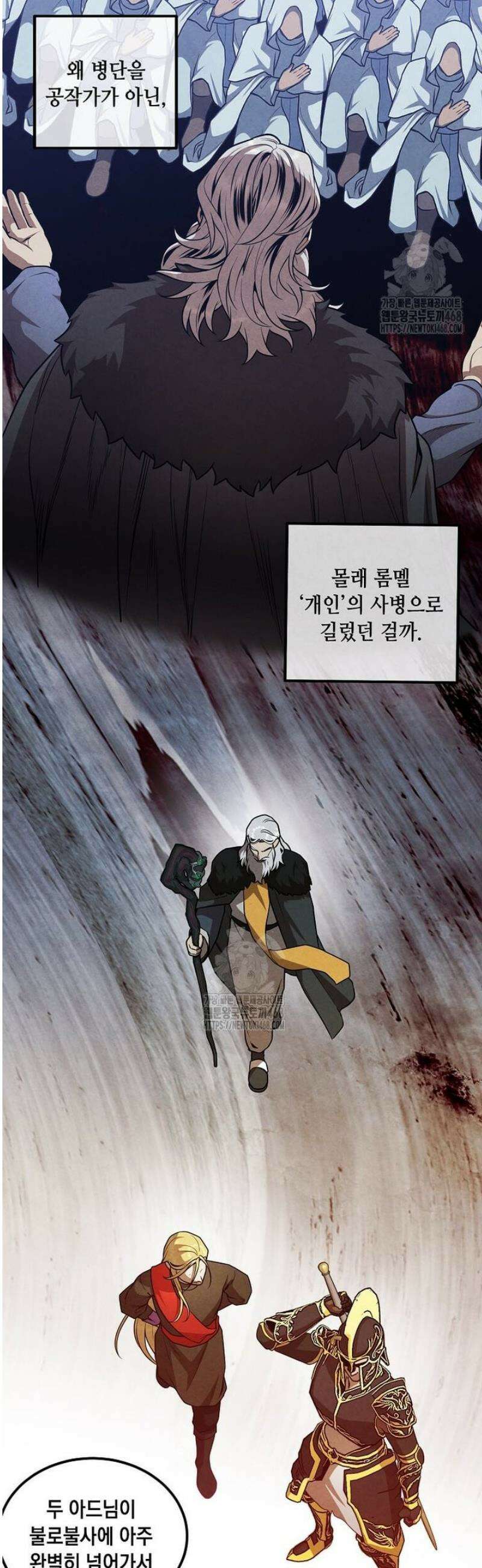 후작가의 역대급 막내아들 146화 20