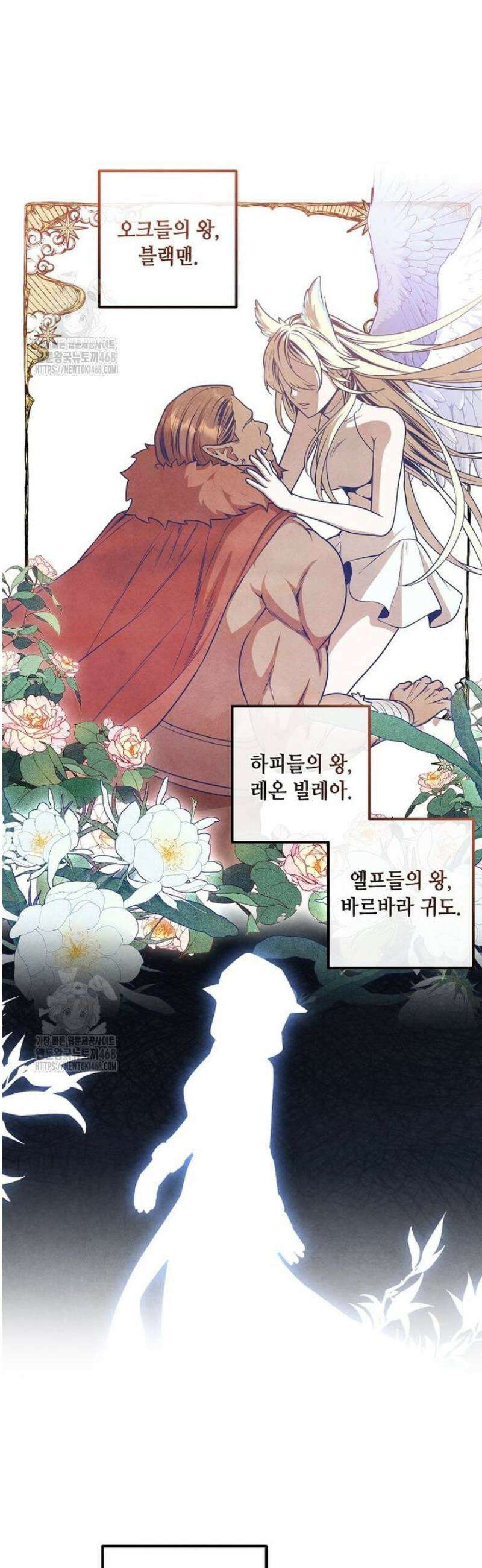 후작가의 역대급 막내아들 146화 23