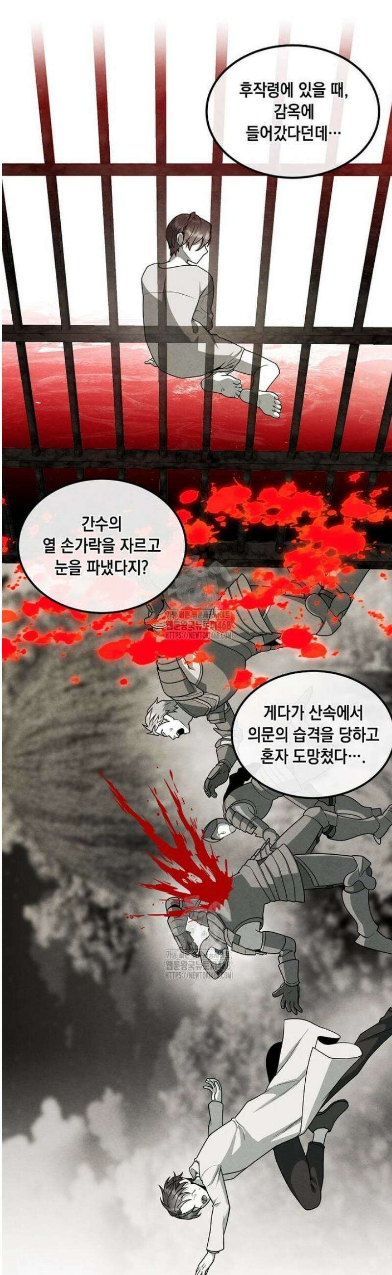 후작가의 역대급 막내아들 146화 27