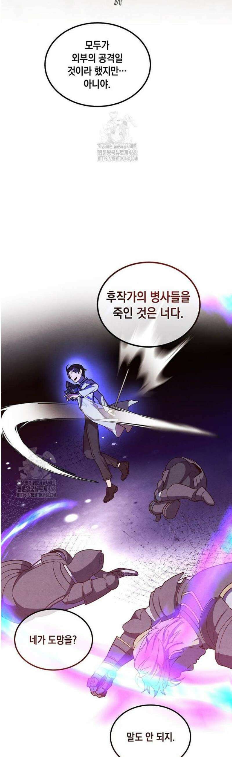 후작가의 역대급 막내아들 146화 28