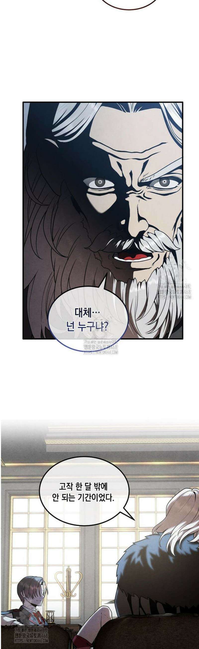 후작가의 역대급 막내아들 146화 29