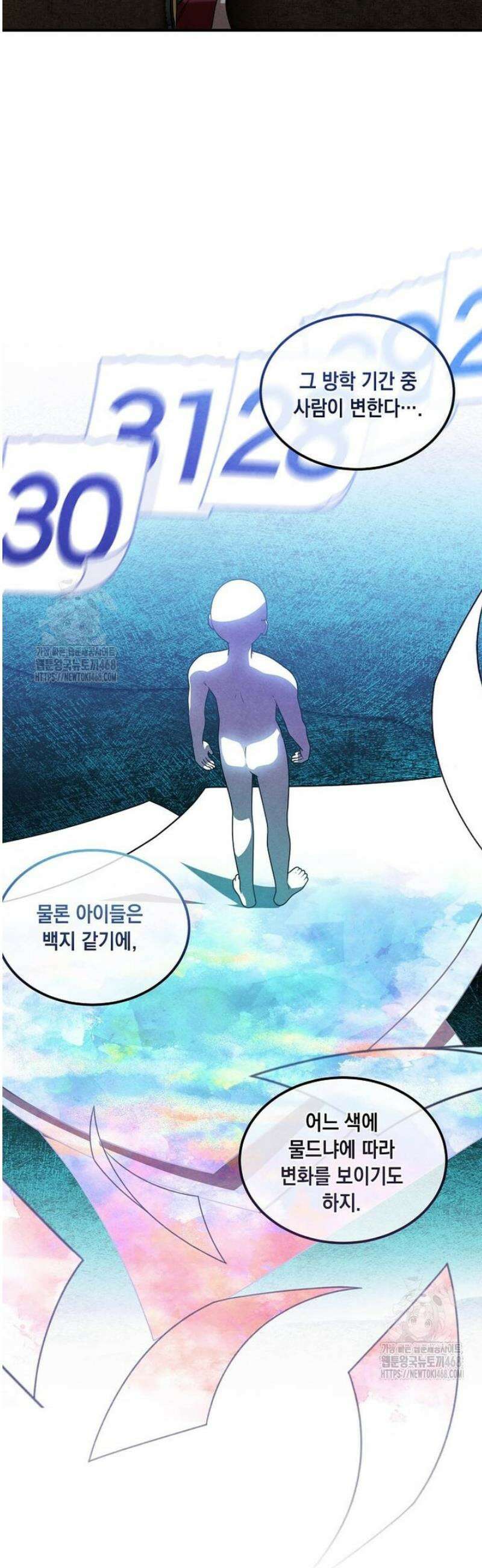 후작가의 역대급 막내아들 146화 30