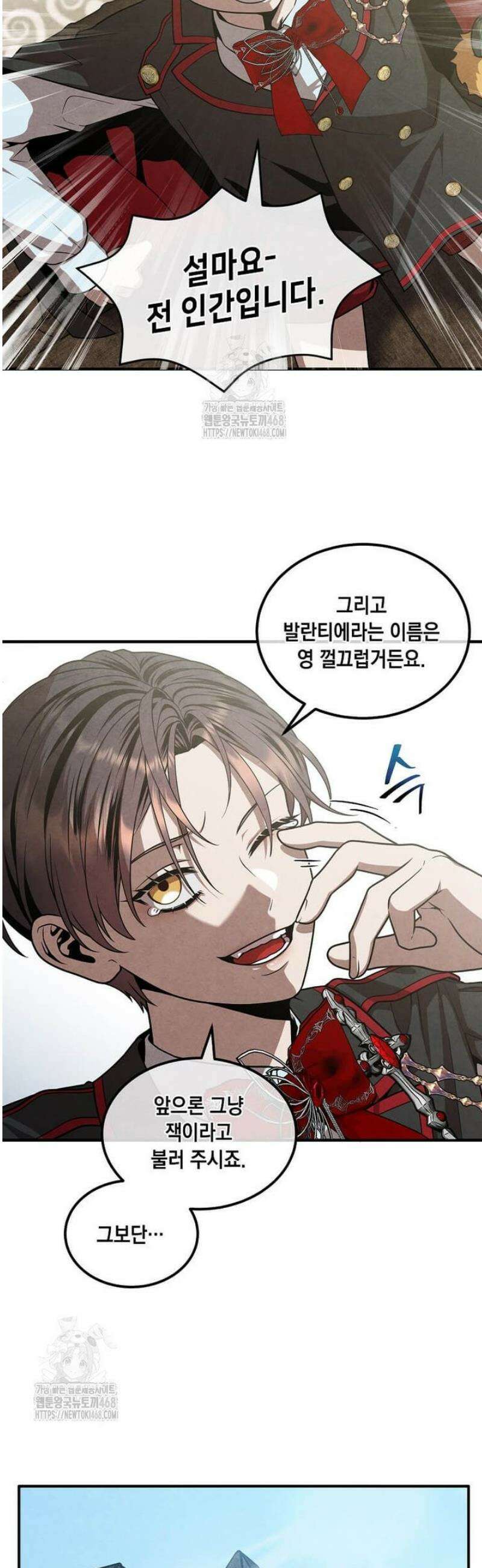 후작가의 역대급 막내아들 146화 33
