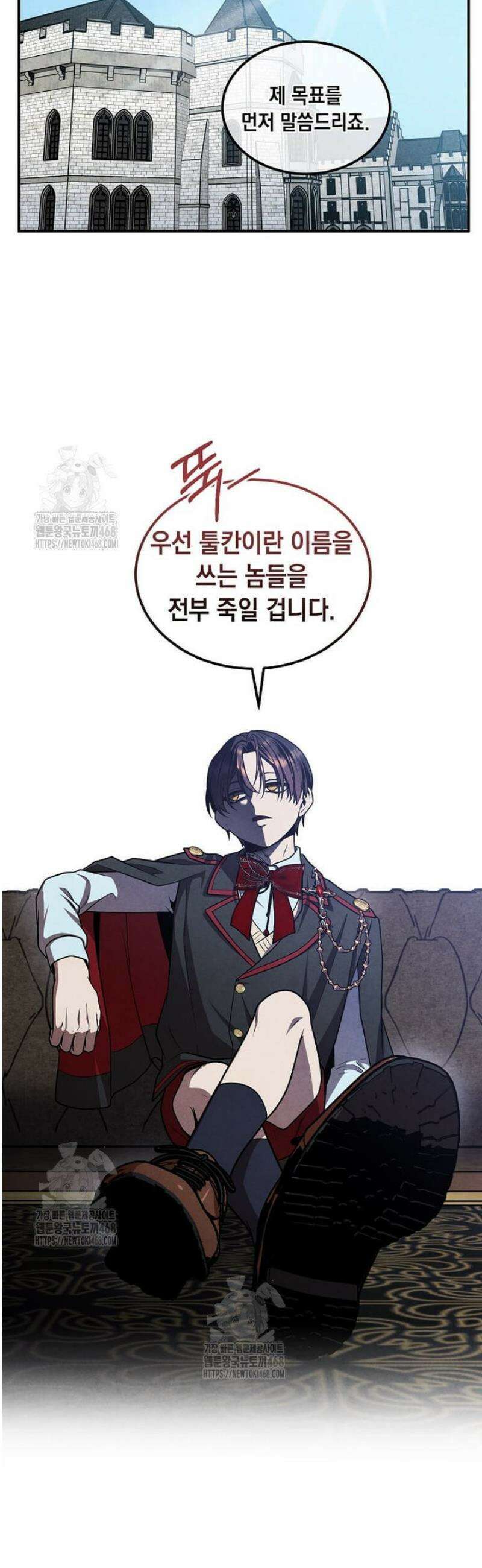 후작가의 역대급 막내아들 146화 34