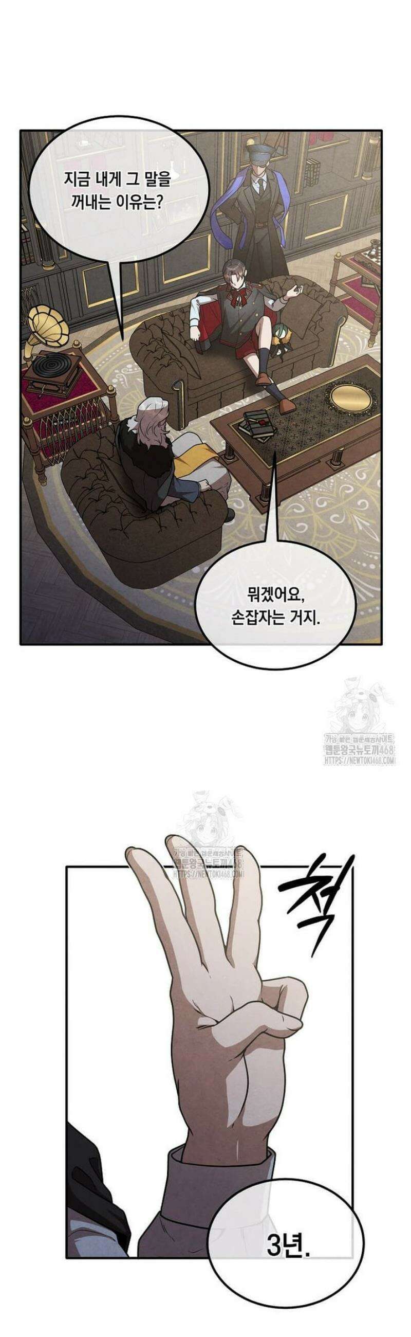 후작가의 역대급 막내아들 146화 36