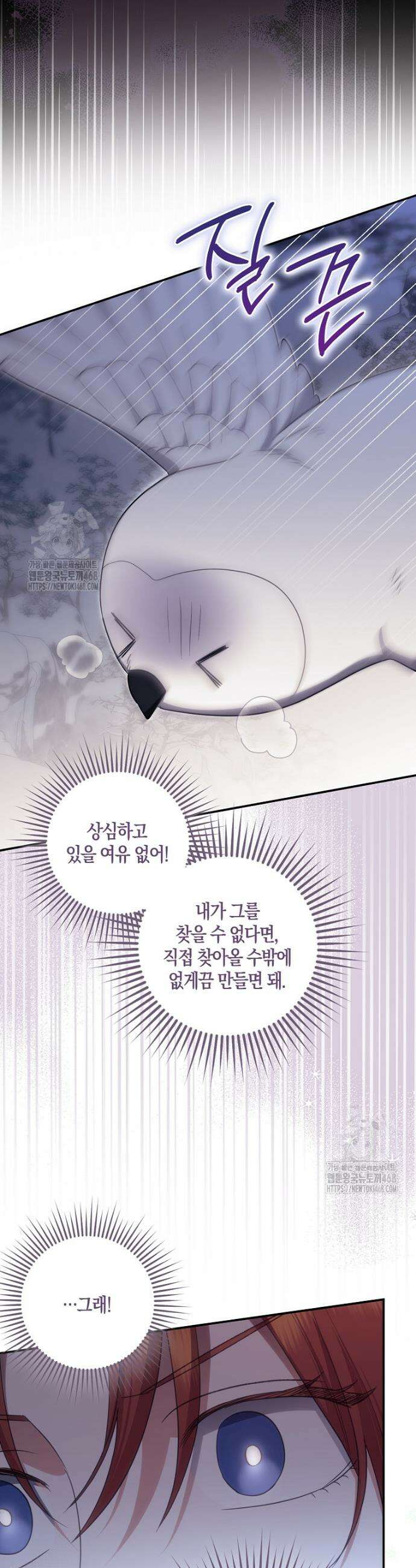 버림받고 즐기는 소박한 독신의 삶 101화 3