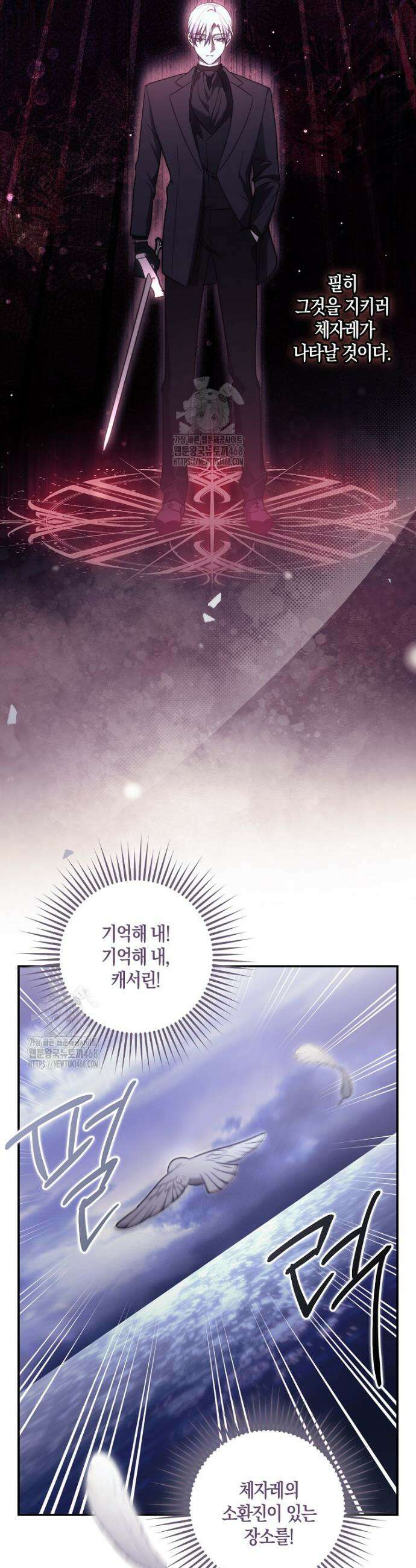 버림받고 즐기는 소박한 독신의 삶 101화 5