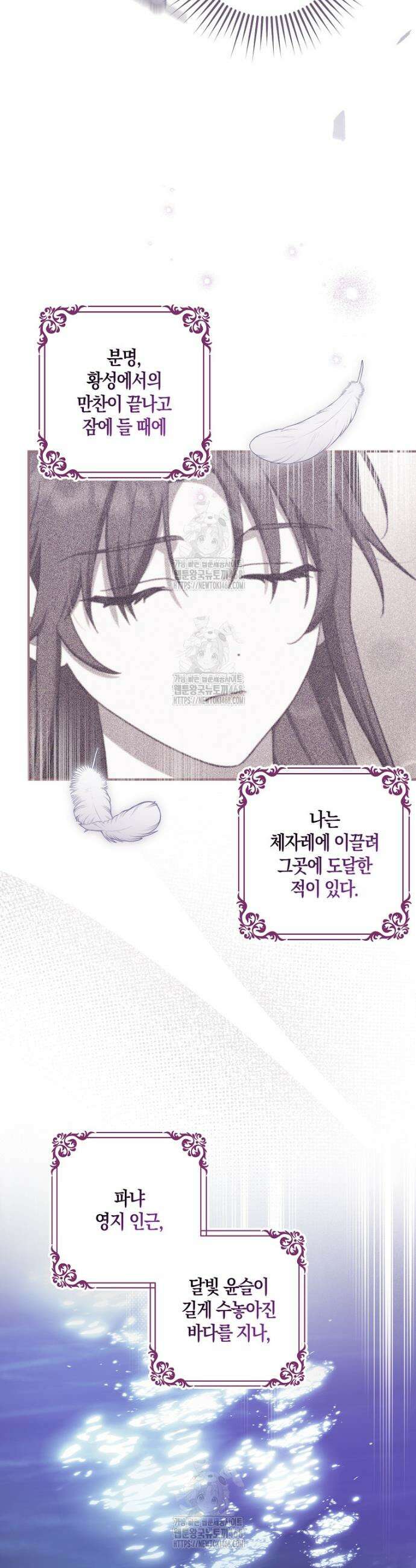 버림받고 즐기는 소박한 독신의 삶 101화 6