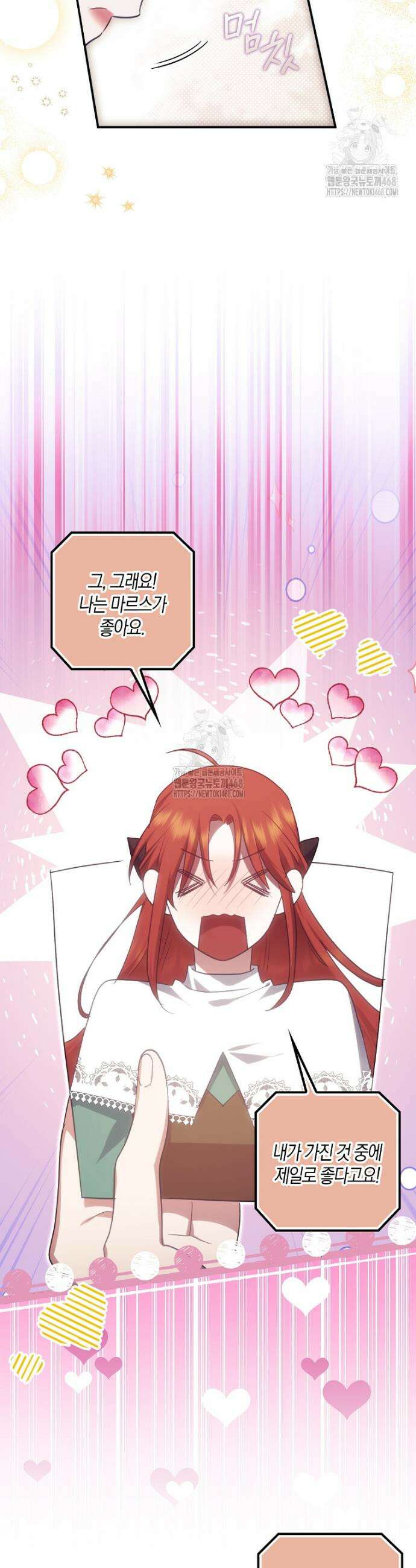 버림받고 즐기는 소박한 독신의 삶 101화 19