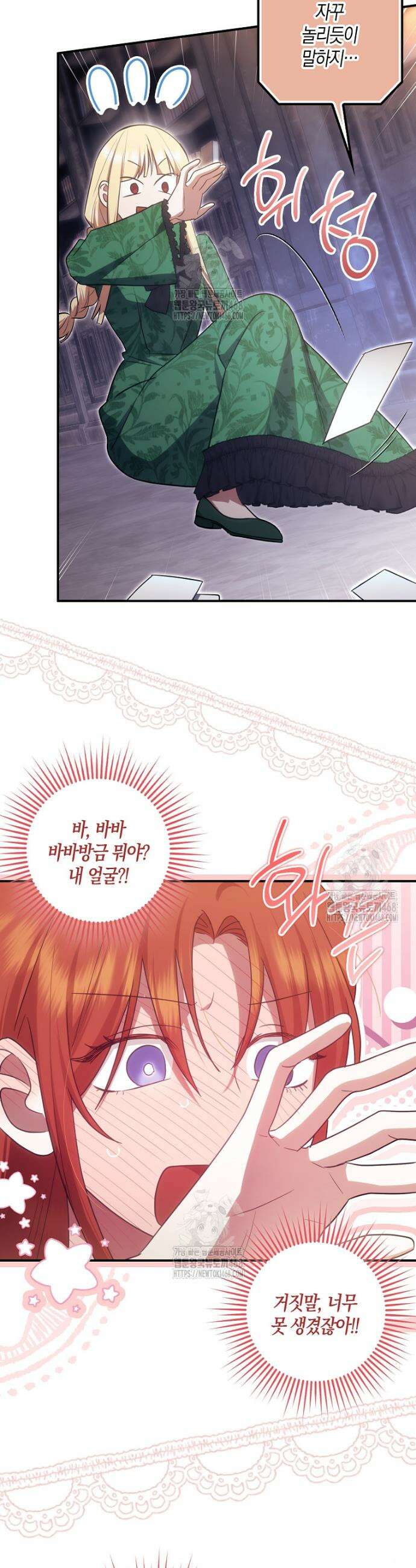 버림받고 즐기는 소박한 독신의 삶 101화 20