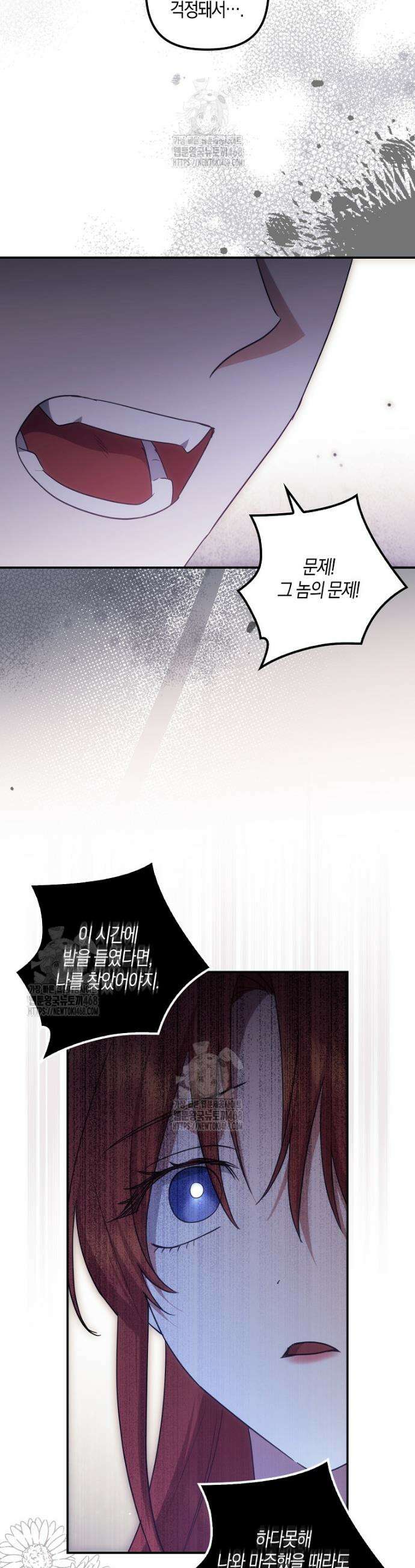 버림받고 즐기는 소박한 독신의 삶 101화 33