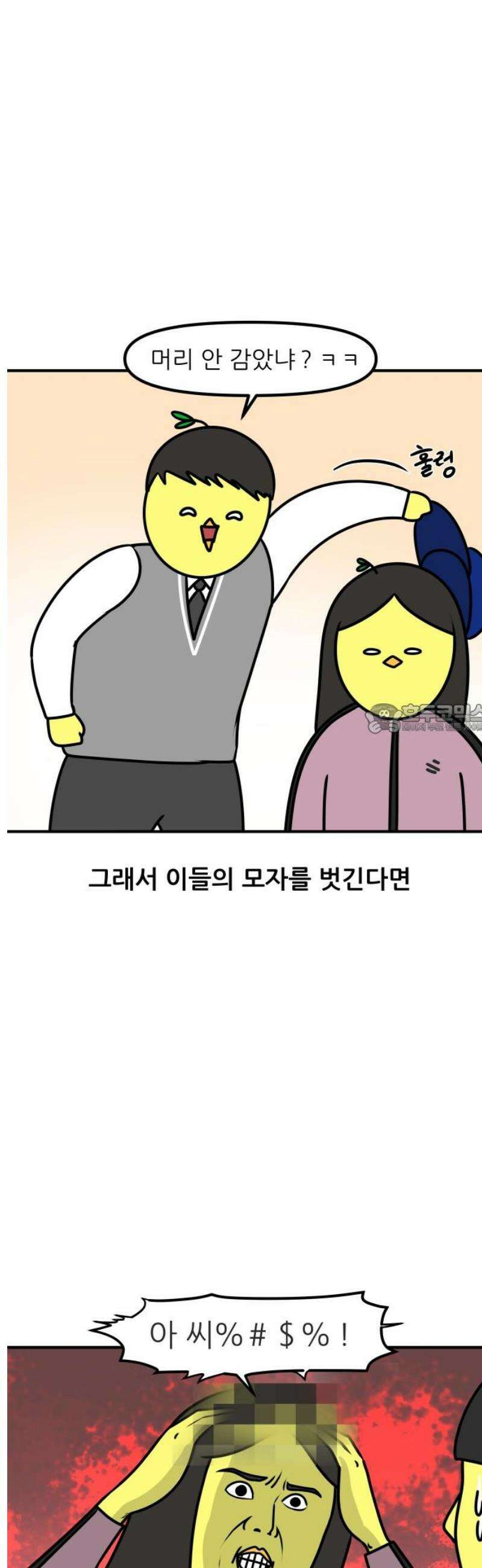 K학원 생존기 151화 - 모자를 쓰는 이유 6