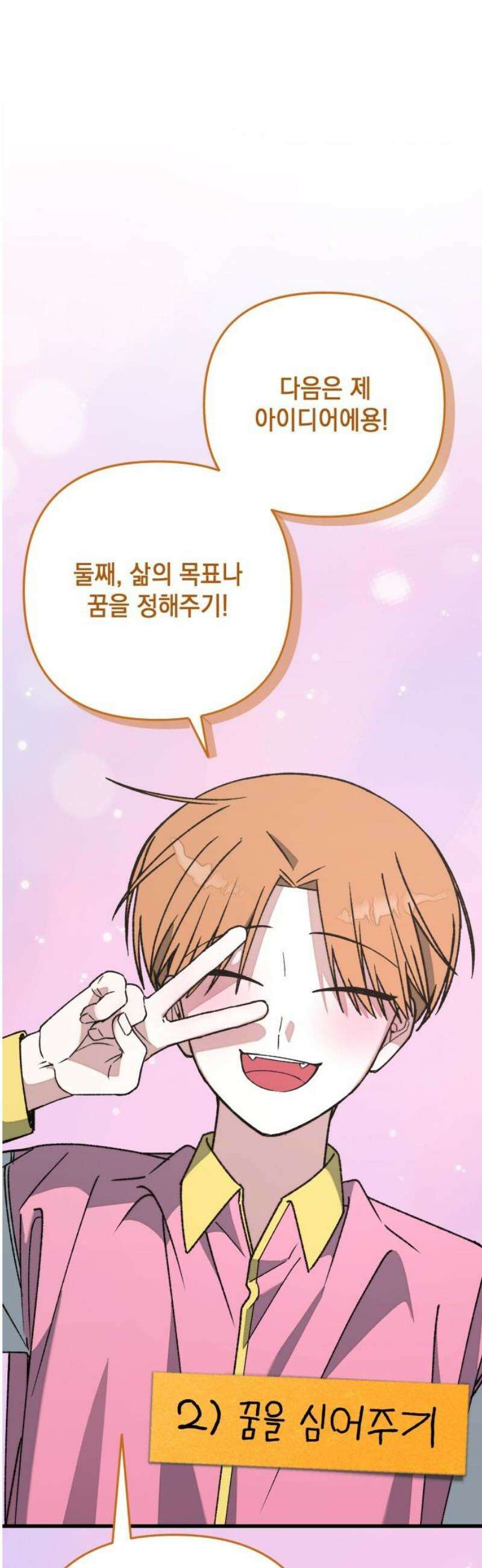 한국에서 히어로 하기 힘들더라 46화 우리끼리는 (4) 31