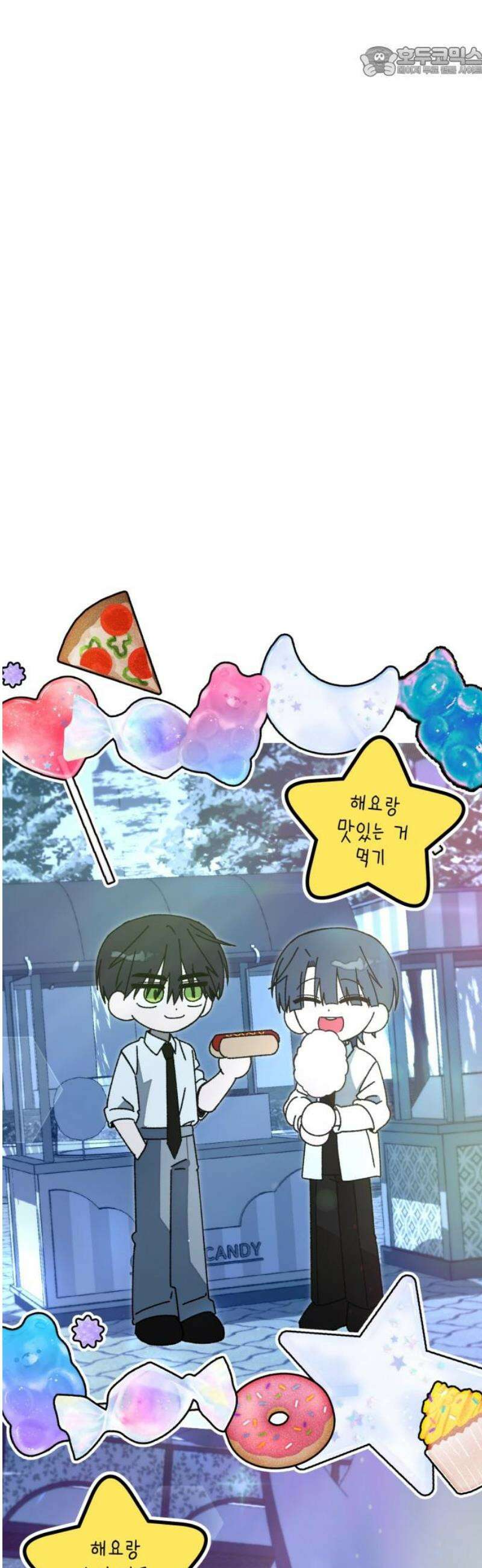 한국에서 히어로 하기 힘들더라 46화 우리끼리는 (4) 52