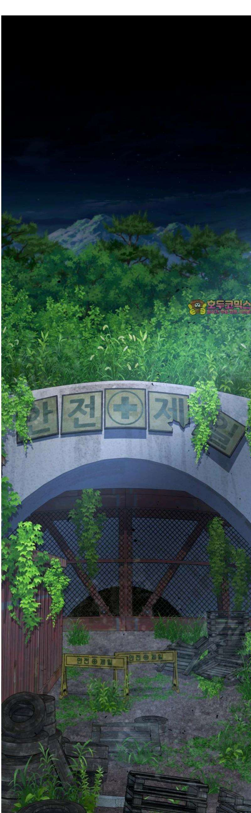 폭력의 왕 72화 1