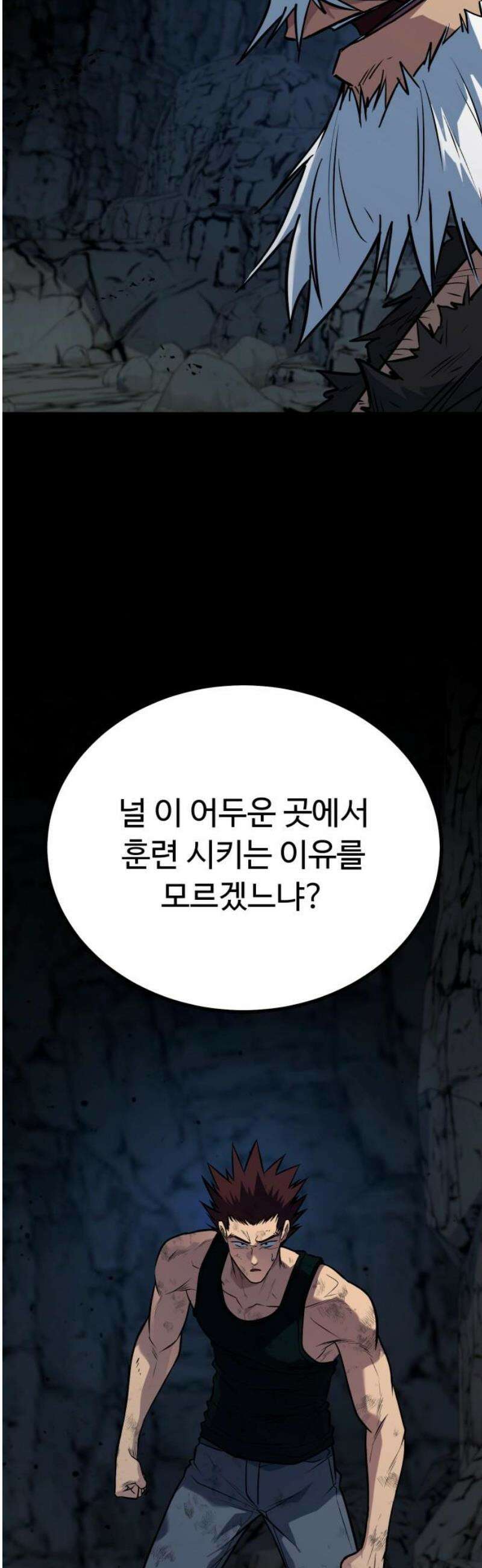 폭력의 왕 72화 5