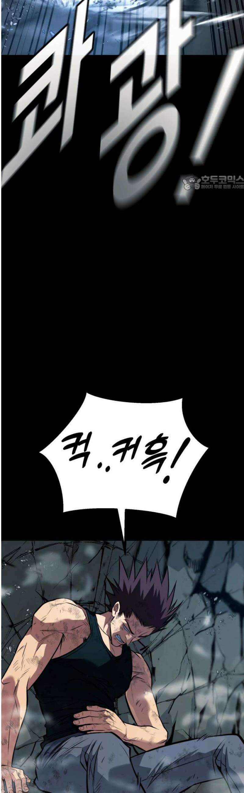 폭력의 왕 72화 9