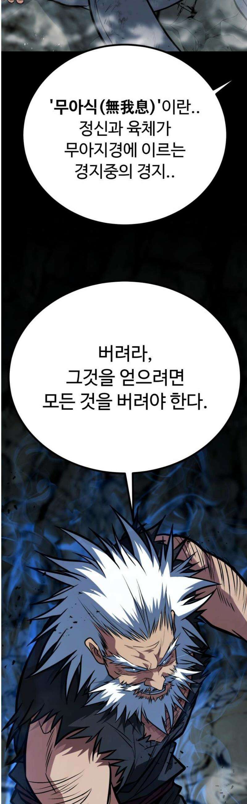 폭력의 왕 72화 10